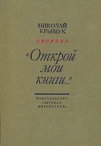 Обложка книги 