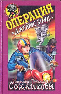 Обложка книги Операция 