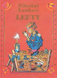 Обложка книги Lefty, Nikolai Leskov