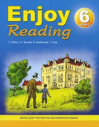 Обложка книги Enjoy Reading. 6 класс. Книга для чтения на английском языке, O. Wilde, F. E. Burnett, G. MacDonald, H. Pyle