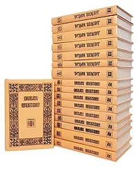 Обложка книги Вильям Шекспир. Собрание избранных произведений в 17 томах (комплект из 17 книг), Вильям Шекспир
