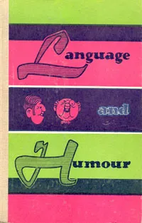 Обложка книги Language and Humour, G. G. Pocheptsov