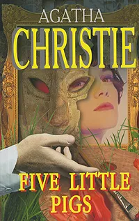 Обложка книги Five Little Pigs, Agatha Christie