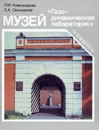 Обложка книги Музей 