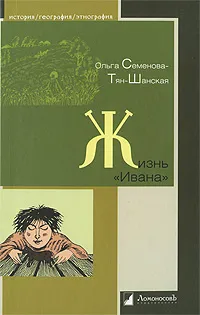 Обложка книги Жизнь 