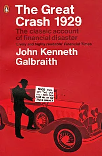 Обложка книги The Great Crash 1929, Гэлбрейт Джон Кеннет