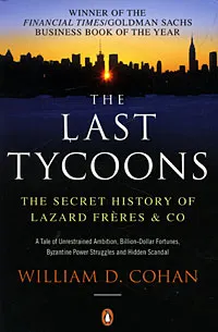 Обложка книги The Last Tycoons: The Secret History of Lazard Freres & Co, William D. Cohan