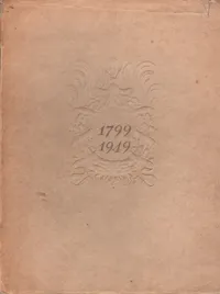 Обложка книги В. И. Баженов - Чернов Е. Г., Шишко Анатолий Валерианович, Е. Г. Чернов и А. В. Шишко