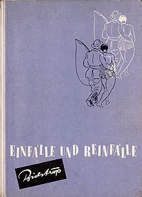 Обложка книги Einfalle und Reinfalle, Бидструп Херлуф