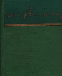 Обложка книги Николай Рыленков. Стихотворения, Рыленков Николай Иванович