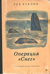 Обложка книги Операция 