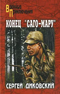 Обложка книги Конец 