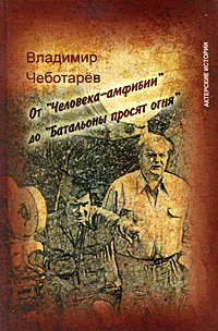 Обложка книги От 