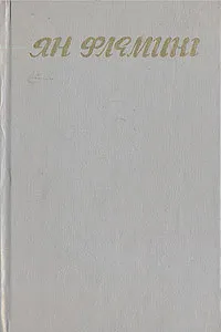 Обложка книги Казино 