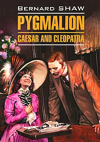 Обложка книги Pygmalion. Caesar and Cleopatra, Bernard Shaw