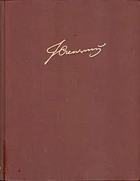 Обложка книги Ион Крянгэ. Избранные произведения. Воспоминания детства. Сказки. Повести, Ион Крянгэ