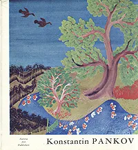 Обложка книги Konstantin Pankov. Nenets painter, Гор Геннадий Самойлович