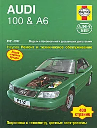 Обложка книги Audi 100 & A6 1991-1997. Ремонт и техническое обслуживание, А. К. Легг, М. Кумбс