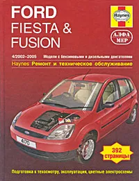 Обложка книги Ford Fiesta & Fusion 2002-2005. Ремонт и техническое обслуживание, Р. М. Джекс