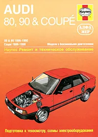 Обложка книги Audi 80, 90 & Coupe 1986-1990. Ремонт и техническое обслуживание, А. К. Легг