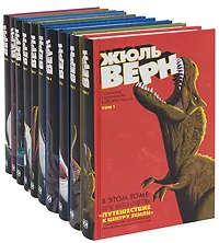 Обложка книги Жюль Верн. Собрание сочинений в 10 томах (комплект), Жюль Верн