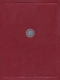 Обложка книги Е. Баратынский. Стихотворения, Е. Баратынский