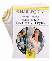 Обложка книги Серия 