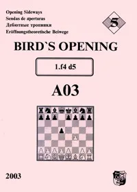 Обложка книги Дебютные тропинки-5. Bird's Opening, Виктор Иванов