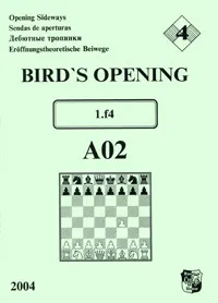 Обложка книги Дебютные тропинки-4. Bird's Opening, Виктор Иванов