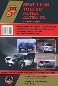 Обложка книги Seat Leon / Toledo / Altea / Altea XL с 2004 года выпуска. Руководство по ремонту и эксплуатации, М. Е. Мирошниченко