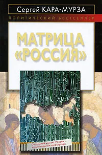 Обложка книги Матрица 