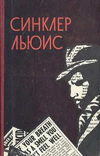 Обложка книги Кингсблад, потомок королей. Рассказы. Статьи. Очерки, Синклер Льюис