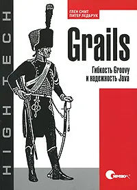 Обложка книги Grails. Гибкость Groovy и надежность Java, Глен Смит, Питер Ледбрук