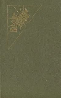 Обложка книги Игра по-крупному. Одинокой ночью. Я - суд присяжных, Микки Спиллейн
