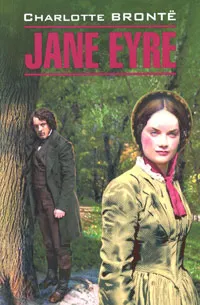 Обложка книги Jane Eyre, Charlotte Bronte