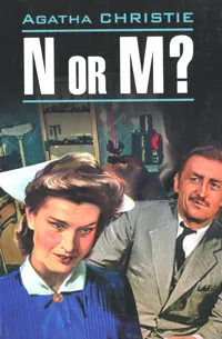 Обложка книги N or M?, Agatha Christie