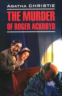 Обложка книги The Murder of Roger Ackroyd, Agatha Christie