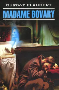 Обложка книги Madame Bovary, Gustave Flaubert