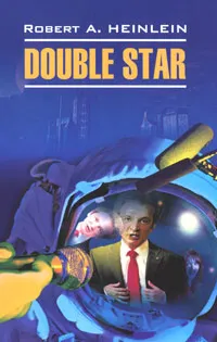 Обложка книги Double Star, Robert A. Heinlein
