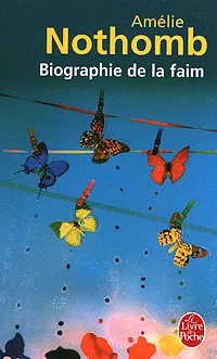 Обложка книги Biographie de la faim, Нотомб Амели