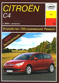 Обложка книги Citroen C4. Устройство, обслуживание, ремонт и эксплуатация, И. А. Карпов