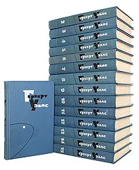 Обложка книги Герберт Уэллс. Собрание сочинений в 15 томах (комплект из 15 книг), Герберт Уэллс