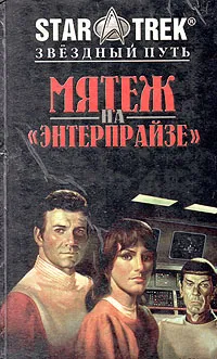 Обложка книги Мятеж на 