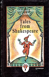 Обложка книги Tales from Shakespeare, Charles and Mary Lamb