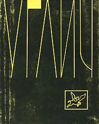 Обложка книги Углич. Путеводитель по городу и окрестностям, И. А. Ковалев, И. Б. Пуришев