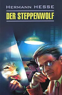 Обложка книги Der Steppenwolf, Hermann Hesse