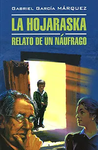 Обложка книги La hojaraska. Relato de un naufrago, Gabriel Garcia Marquez