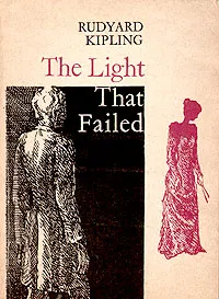 Обложка книги The Light that Failed, Редьярд Киплинг