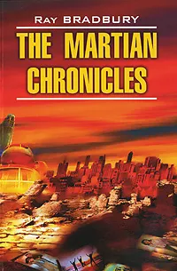 Обложка книги The Martian Chronicles, Ray Bradbury