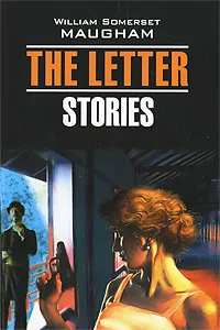 Обложка книги The Letter. Stories, William Somerset Maugham